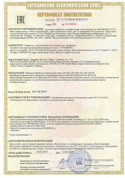 12.03.2015 Екатеринбург - ЗАО СиБиСи(Япония) г.Москва. Приложение к сертификату Видеокамеры для систем охранного видеонаблюдения т.м.GANZ. ТР ТС 020/2011