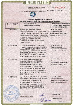 24.03.2019 Екатеринбург - ЗАО Хиквижн. Взрывазащитные видиокамеры. ТР ТС 020/2011